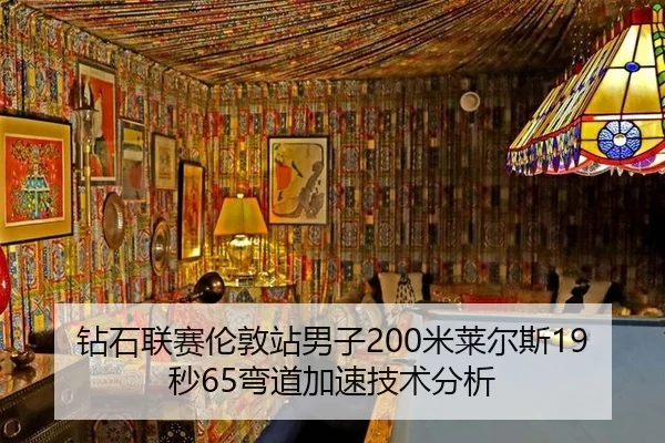 zuan-shi-lian-sai-lun-dun-zhan-nan-zi-mi-lai-er-si-miao-wan-dao-jia-su-ji-shu-fen-xi-2-238.jpg